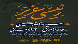 برگزاری مراسم هیئت انوارالزهرا(س) دانشگاه علوم پزشکی تهران